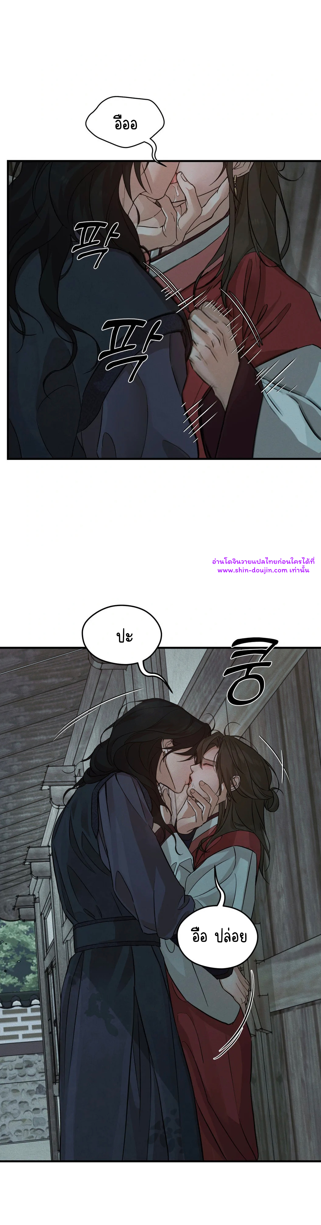 At the End of This Night EP 1